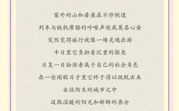 旅程诗歌，回顾这段旅程诗歌