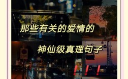 男人爱情哲学名言有何深意？