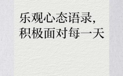 认真心态名言，认真心态名言名句大全