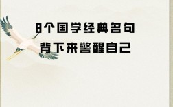 劝告人的名言警句