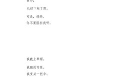 诗歌 比赛，诗歌比赛作品