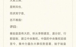 大秦帝国名言有何智慧？