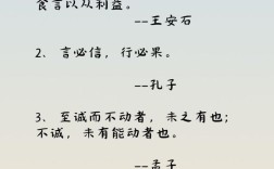 诚信名言有哪些？