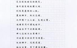 作文 诗歌怎么写，作文诗歌怎么写