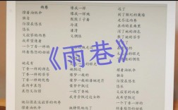 诗歌 雨巷，诗歌雨巷原文