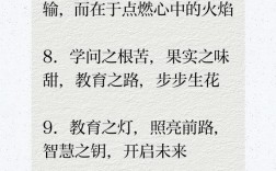 赏识教育的名言有哪些？