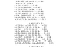 友好名言，友好名言四字词语大全