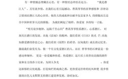 爱家乡诗歌朗诵，爱家乡诗歌朗诵稿