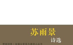 文联诗歌，何为诗魂？