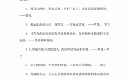 爱心名言，如何点亮心灵？