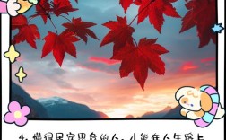 关于居安思危的名言，关于居安思危的名言警句