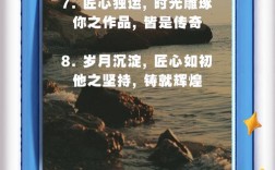 工匠精神的名言诗句，工匠精神的名言诗句经典