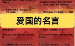 祖国名言有何深意？