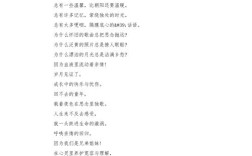 写一首有关亲情的诗歌，写一首有关亲情的诗歌作文