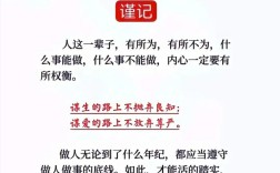 做人眼光要长远的名言，做人眼光要长远的名言警句