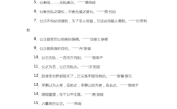 关于公正的名人名言，关于公正的名人名言高中