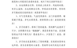 给爸爸的新年祝福名言，给爸爸的新年祝福名言名句