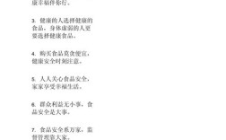 食品安全名言警句，藏着哪些守护密码？