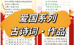 诗歌如何抒发爱乡爱国情？