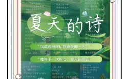 夏天的诗歌有哪些经典？