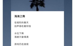 海边诗歌，海边诗歌短句