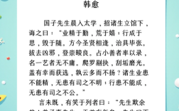 韩愈名句名言有何深意？