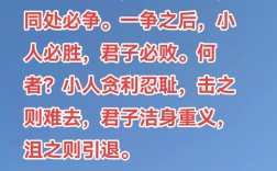 君子小人名言，如何辨忠奸？