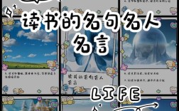 看书好处的名言，为何能点亮人生？