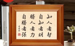 明者名言何为智慧真谛？