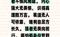无畏名言，无畏名言名句