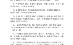 创新名言警句，如何点亮思维火花？
