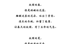 爱校诗歌里藏着怎样的校园情思？