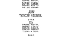 小学六年级的诗歌，小学六年级的诗歌有哪些