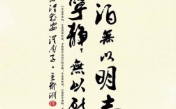 诸葛亮名言，智慧何在？