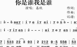 赞美诗歌我是谁