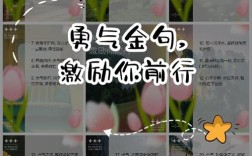 勇气.名言，勇气的名言经典短句