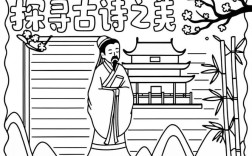 如何手抄国学诗歌？