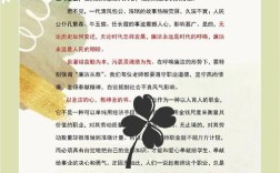 廉政名言警句，如何指引廉洁从政之路？