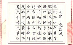 建党 96周年 诗歌