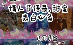 情人节名言名句为何能戳中人心？这些句子藏着怎样的爱情密码与浪漫共鸣？