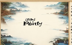 李白诗歌 ppt，李白诗歌PPT内容