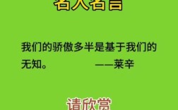 有关骄傲的名言警句，有关骄傲的名言警句有哪些