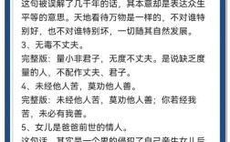 那些名言，那些名言的后半段