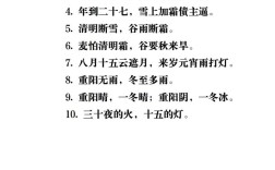 过节气氛名言，过节气氛名言名句大全