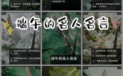 端午名人名言，藏着哪些智慧？