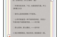 生活名言，如何指引日常？