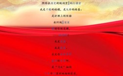 红色诗歌朗诵获奖作品有何魅力？