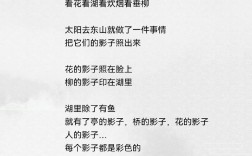 诗歌如何拥抱风景？