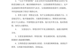 父亲名言，藏着怎样的深情？