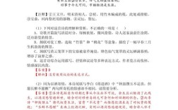 诗歌鉴赏题如何精准把握意象与情感？答案解析里隐藏哪些答题逻辑？